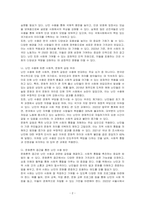 최근 한국사회에는 예멘 난민들이 제주도로 들어오면서 논란이 된 바가 있습니다 우리사회는 난민을 받아들여야 할지, 거부해야할지, 문화론적 측면에서 자신의 견해를 제시하시오-2