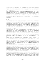 최근 한국사회에는 예멘 난민들이 제주도로 들어오면서 논란이 된 바가 있습니다 우리사회는 난민을 받아들여야 할지, 거부해야할지, 문화론적 측면에서 자신의 견해를 제시하시오-3