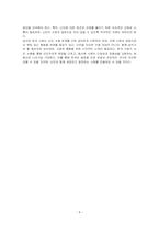 최근 한국사회에는 예멘 난민들이 제주도로 들어오면서 논란이 된 바가 있습니다 우리사회는 난민을 받아들여야 할지, 거부해야할지, 문화론적 측면에서 자신의 견해를 제시하시오-4