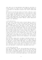 광고의 긍정적 기능에 대하여 논하세요-2