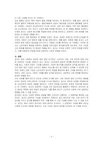 광고의 긍정적 기능에 대하여 논하세요-3