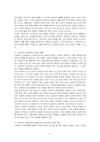 사회복지 인권문제와 인권개선 위한 사례를 조사하시오-2