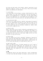 사회복지 인권문제와 인권개선 위한 사례를 조사하시오-3