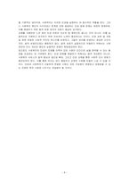 사회복지 인권문제와 인권개선 위한 사례를 조사하시오-4