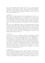 심리학의 5대 관점에 대해서 설명하여 보시오 심리학의 5대 관점 중 자신이 생각하기에 더 인간심리를 잘 설명해 주는 것이 무엇인지 그 이유를 자신의 사례를 근거로 설명해 보시오-2