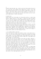 심리학의 5대 관점에 대해서 설명하여 보시오 심리학의 5대 관점 중 자신이 생각하기에 더 인간심리를 잘 설명해 주는 것이 무엇인지 그 이유를 자신의 사례를 근거로 설명해 보시오-3