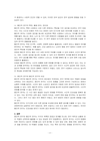 종단적 연구와 횡단적 연구의 특징, 활동분야, 장단점 등을 비교분석하시오-2