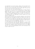 종단적 연구와 횡단적 연구의 특징, 활동분야, 장단점 등을 비교분석하시오-3