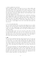 최근 증가하고 있는 다양한 형태의 독신 가구에 대하여 알아보며, 젊은세대 중심으로 비혼식, 싱글웨딩 등의 새로운 문화에 관심이 높아지고 있다 이에 대한 본인의 생각을 서술하시오 ​-2