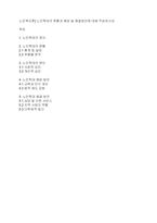 노인복지론] 노인학대의 현황과 예방 및 해결방안에 대해 작성하시오-1