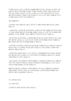 노인복지론] 노인학대의 현황과 예방 및 해결방안에 대해 작성하시오-3