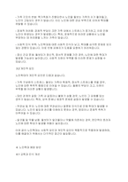 노인복지론] 노인학대의 현황과 예방 및 해결방안에 대해 작성하시오-4