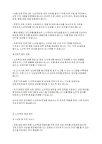 노인복지론] 노인학대의 현황과 예방 및 해결방안에 대해 작성하시오-5