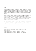 노인복지론] 노인학대의 현황과 예방 및 해결방안에 대해 작성하시오-7