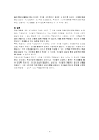 학교장면에서 발생하는 어려움을 가장 잘 해결할 수 있는 상담이론을 선택하고 선택한 상담이론의 관점에서 이를 설명하시오-4