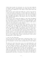 인간의 발달단계 중 아동기에 대하여 발달단계의 개념과 특징 및 이 시기 부모교육의 역할은 무엇인지 반드시 사례를 들어 설명하시오-3