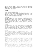 건강유지를 위한 하루 식단계획표를 작성하시오-2