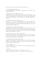 건강유지를 위한 하루 식단계획표를 작성하시오-3