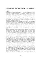 국내제빵시장의 과거, 현재 트렌드를 조사, 분석하시오-1