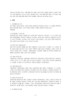 국내제빵시장의 과거, 현재 트렌드를 조사, 분석하시오-2