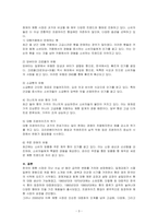 국내제빵시장의 과거, 현재 트렌드를 조사, 분석하시오-3
