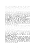 국내제빵시장의 과거, 현재 트렌드를 조사, 분석하시오-4