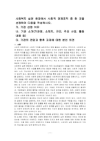 사회복지 실천 현장에서 사회적 경제조직 중 한 곳을 선정하여 다음을 작성하시오-1