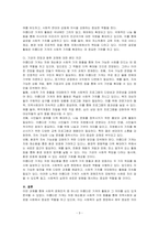 사회복지 실천 현장에서 사회적 경제조직 중 한 곳을 선정하여 다음을 작성하시오-3