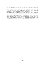 행동주의 이론가인 파블로프와 스키너에 대해 정리하고 사회복지 현장에서의 적용 방안에 대해 논하세요-4