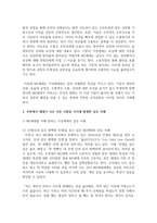 (세대와소통 1학년) 주변에서 세대가 서로 다른 사람들 사이에 발생한 갈등 사례를 하나 찾아본 후 다음을 분석해 보시오.(30점) -4