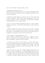 (세대와소통 1학년) 주변에서 세대가 서로 다른 사람들 사이에 발생한 갈등 사례를 하나 찾아본 후 다음을 분석해 보시오.(30점) -5