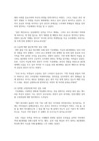 (세대와소통 1학년) 주변에서 세대가 서로 다른 사람들 사이에 발생한 갈등 사례를 하나 찾아본 후 다음을 분석해 보시오.(30점) -7