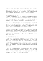 (세대와소통 1학년) 주변에서 세대가 서로 다른 사람들 사이에 발생한 갈등 사례를 하나 찾아본 후 다음을 분석해 보시오.(30점) -8