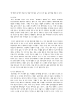(세대와소통 1학년) 주변에서 세대가 서로 다른 사람들 사이에 발생한 갈등 사례를 하나 찾아본 후 다음을 분석해 보시오.(30점) -10
