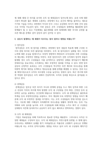 (세대와소통 1학년) 주변에서 세대가 서로 다른 사람들 사이에 발생한 갈등 사례를 하나 찾아본 후 다음을 분석해 보시오.(30점) -12