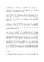 (세대와소통 1학년) 주변에서 세대가 서로 다른 사람들 사이에 발생한 갈등 사례를 하나 찾아본 후 다음을 분석해 보시오.(30점) -13