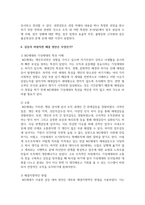 (세대와소통 1학년) 주변에서 세대가 서로 다른 사람들 사이에 발생한 갈등 사례를 하나 찾아본 후 다음을 분석해 보시오.(30점) -14