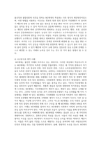 (세대와소통 1학년) 주변에서 세대가 서로 다른 사람들 사이에 발생한 갈등 사례를 하나 찾아본 후 다음을 분석해 보시오.(30점) -15