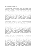 (세대와소통 1학년) 주변에서 세대가 서로 다른 사람들 사이에 발생한 갈등 사례를 하나 찾아본 후 다음을 분석해 보시오.(30점) -17