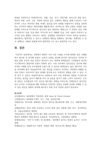 (세대와소통 1학년) 주변에서 세대가 서로 다른 사람들 사이에 발생한 갈등 사례를 하나 찾아본 후 다음을 분석해 보시오.(30점) -18