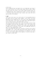 고전적 조건화, 조작적 조건화, 대리적 조건화의 원리를 각각 이용하여 새로운 행동의 학습을 시도해보고 기술하시오-3