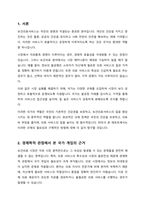 보건의료서비스 시장에 대해 거의 모든 자본주의 국가들은 다양한 유형의 규제정책을 시행하고 있다 보건의료서비스 시장에 대해 국가가 개입하여 규제해야 하는 근거를 경제학적 관 점에서 구체적으로 제시하고 국가 개입의 다양한 방법에 대해 기술하시오-2