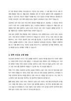 보건의료서비스 시장에 대해 거의 모든 자본주의 국가들은 다양한 유형의 규제정책을 시행하고 있다 보건의료서비스 시장에 대해 국가가 개입하여 규제해야 하는 근거를 경제학적 관 점에서 구체적으로 제시하고 국가 개입의 다양한 방법에 대해 기술하시오-3