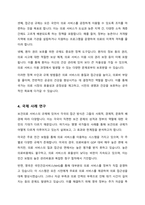 보건의료서비스 시장에 대해 거의 모든 자본주의 국가들은 다양한 유형의 규제정책을 시행하고 있다 보건의료서비스 시장에 대해 국가가 개입하여 규제해야 하는 근거를 경제학적 관 점에서 구체적으로 제시하고 국가 개입의 다양한 방법에 대해 기술하시오-4
