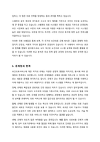 보건의료서비스 시장에 대해 거의 모든 자본주의 국가들은 다양한 유형의 규제정책을 시행하고 있다 보건의료서비스 시장에 대해 국가가 개입하여 규제해야 하는 근거를 경제학적 관 점에서 구체적으로 제시하고 국가 개입의 다양한 방법에 대해 기술하시오-5