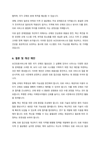 보건의료서비스 시장에 대해 거의 모든 자본주의 국가들은 다양한 유형의 규제정책을 시행하고 있다 보건의료서비스 시장에 대해 국가가 개입하여 규제해야 하는 근거를 경제학적 관 점에서 구체적으로 제시하고 국가 개입의 다양한 방법에 대해 기술하시오-6