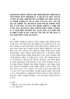 (2024학년도 2학기, 중간과제물, 교육사회학, 공통형) 2025학년도부터 일반계 고등학교로 일괄 전환될 예정이었던 자율형사립고·외국어고·국제고의 존치가 확정되었습니다. 이 일을 놓고 한 신문은 ‘자사고·외고·국제고 존치 확정…서열화 방치’ 라며 고교서열화로 인한 과도한 사교육 -2
