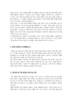 중앙대병원자소서 중앙대학교병원 스마트간호사 합격자기소개서 간추린 면접질문 중앙대학교병원 간호사 자기소개서-4