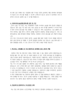 중앙대병원자소서 중앙대학교병원 스마트간호사 합격자기소개서 간추린 면접질문 중앙대학교병원 간호사 자기소개서-5