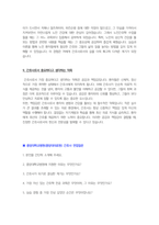 중앙대병원자소서 중앙대학교병원 스마트간호사 합격자기소개서 간추린 면접질문 중앙대학교병원 간호사 자기소개서-6